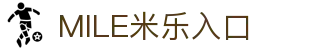 MILE米乐(集团) - MILE SPORTS